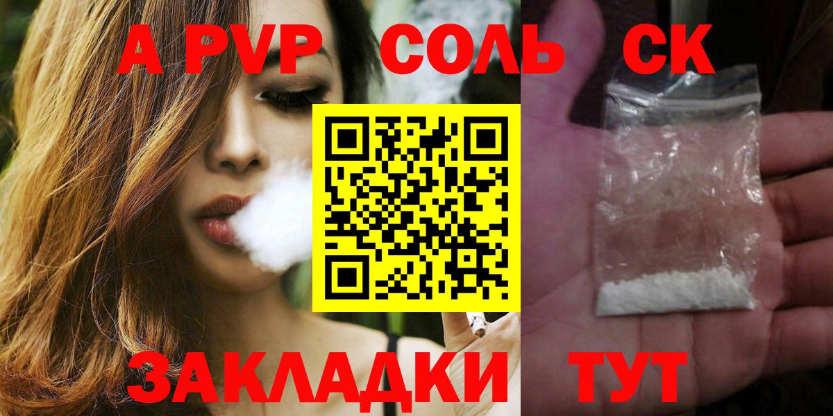 Петрозаводск  Alfa_PVP  Alpha PVP VHQ  Вход с VPN  A PVP Crystall 