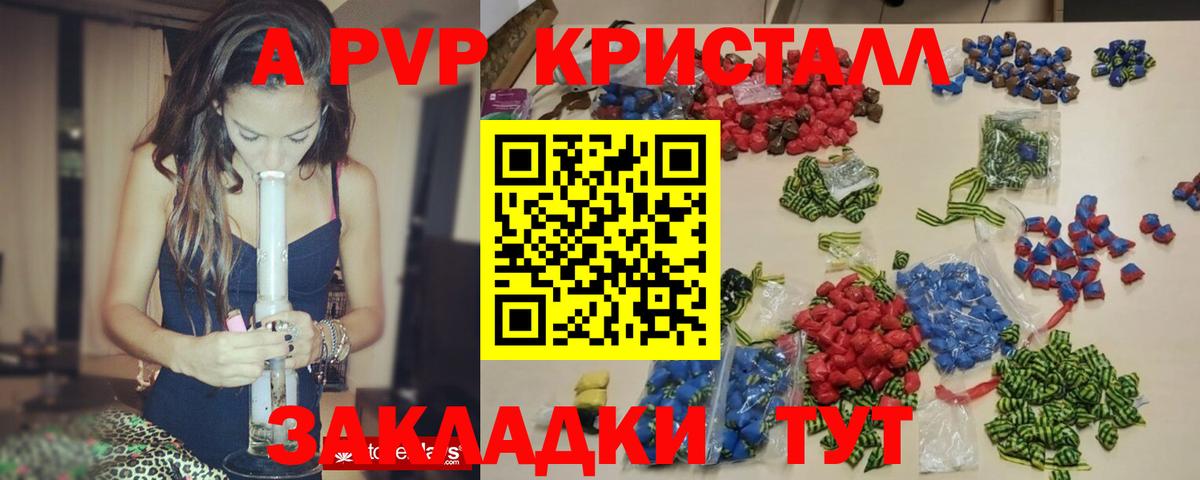 APVP крисы CK Петрозаводск