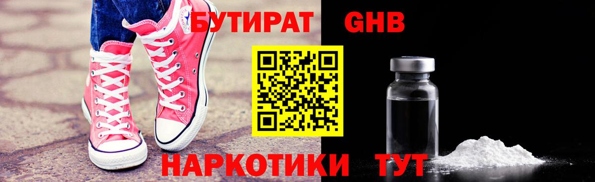 Бутират BDO 33% Петрозаводск