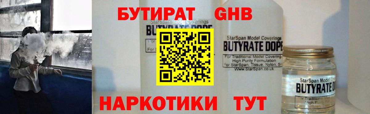 Петрозаводск  БУТИРАТ вода  Вход с VPN 