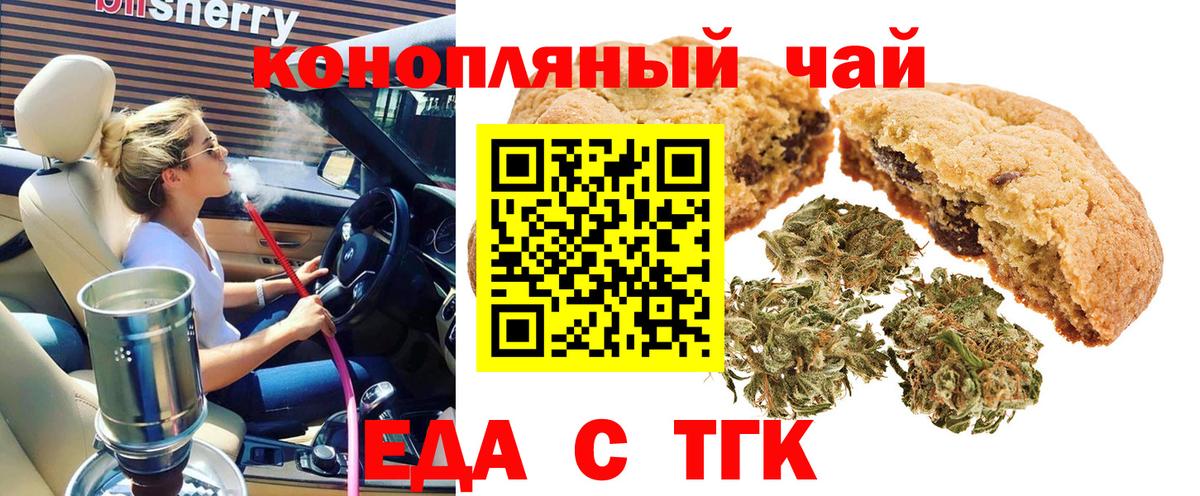 Cannafood конопля  Вход с VPN  Петрозаводск 