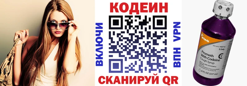 Кодеиновый сироп Lean напиток Lean (лин)  Петрозаводск 