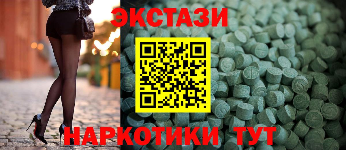 Ecstasy  Вход с VPN  Петрозаводск  Ecstasy louis Vuitton  Ecstasy TESLA 