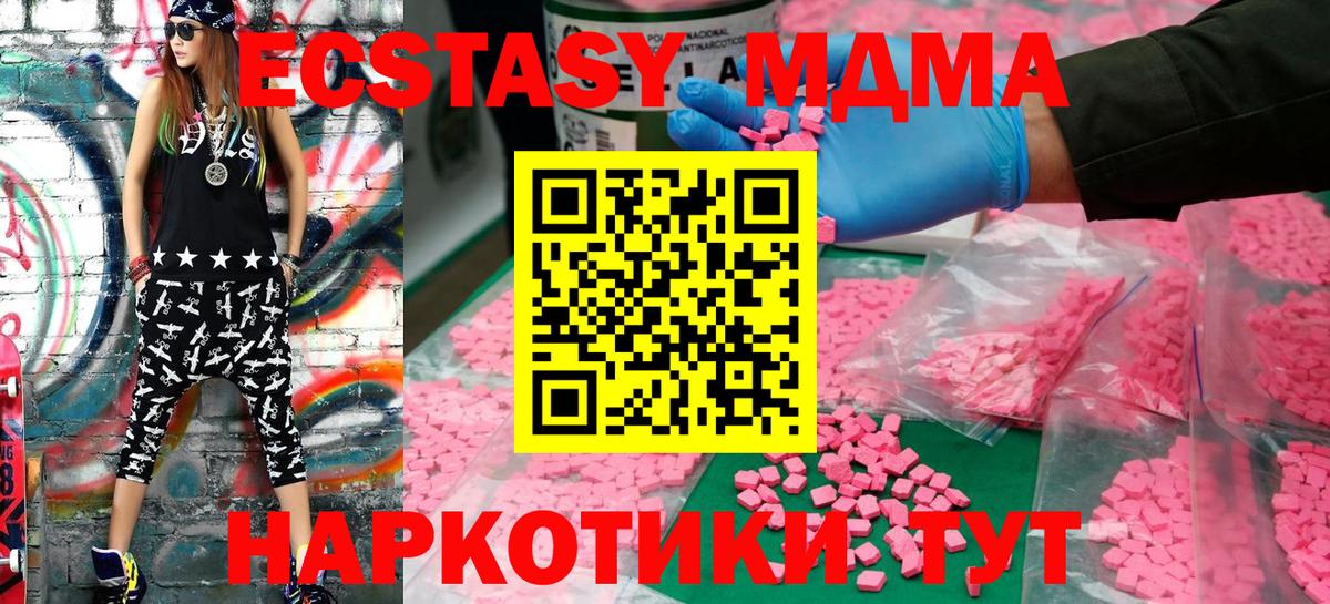 Экстази XTC Петрозаводск