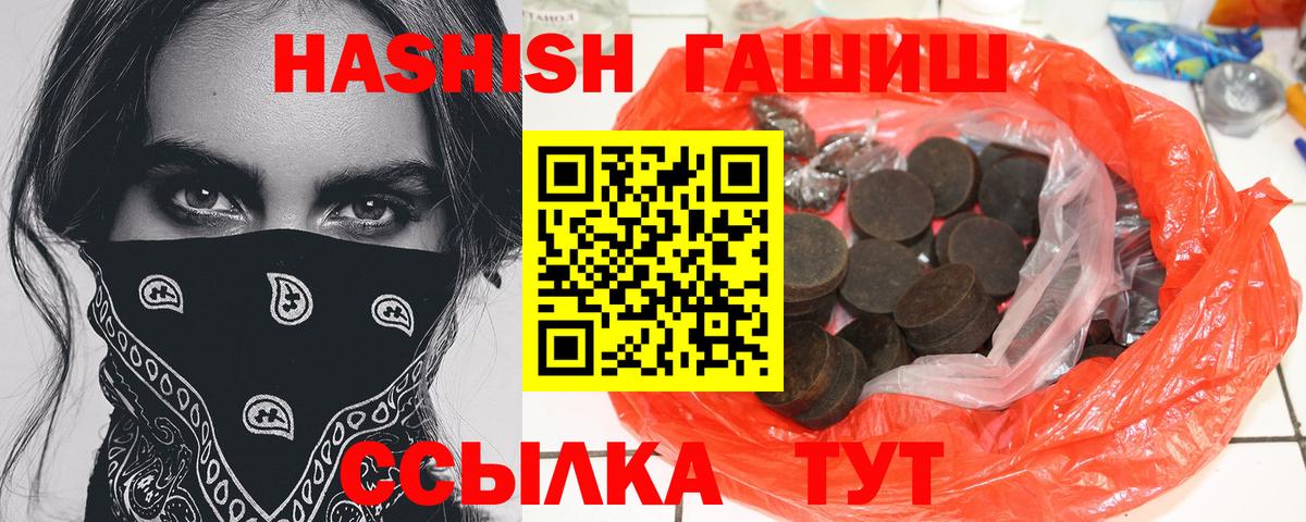 Гашиш Premium Петрозаводск