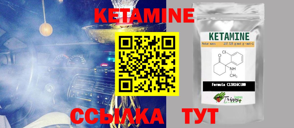 Петрозаводск  КЕТАМИН VHQ  Вход с VPN 