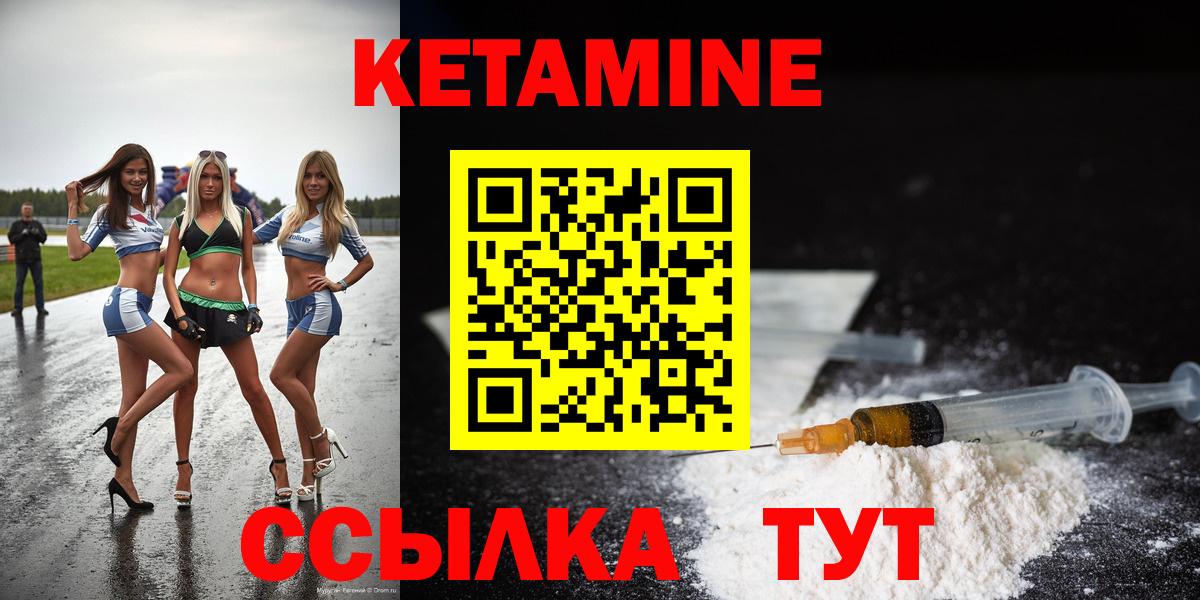 Кетамин ketamine Петрозаводск