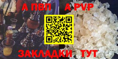 альфа пвп VHQ Краснокаменск