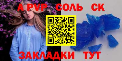 альфа пвп VHQ Краснокаменск