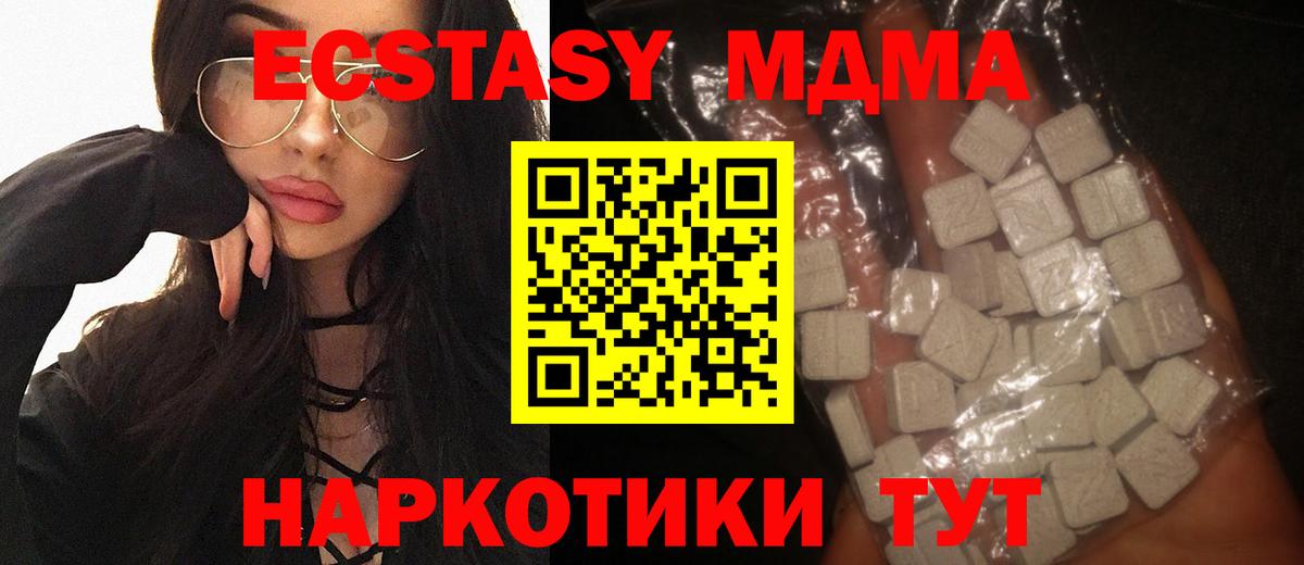 МДМА Molly  MDMA  MDMA кристаллы  Петрозаводск  Вход с VPN 