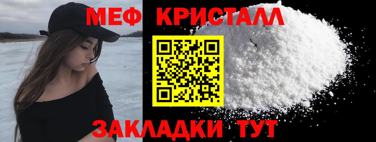 Меф  Вход с VPN  Меф mephedrone  МЯУ-МЯУ  МЕФ мука  наркота  Петрозаводск 
