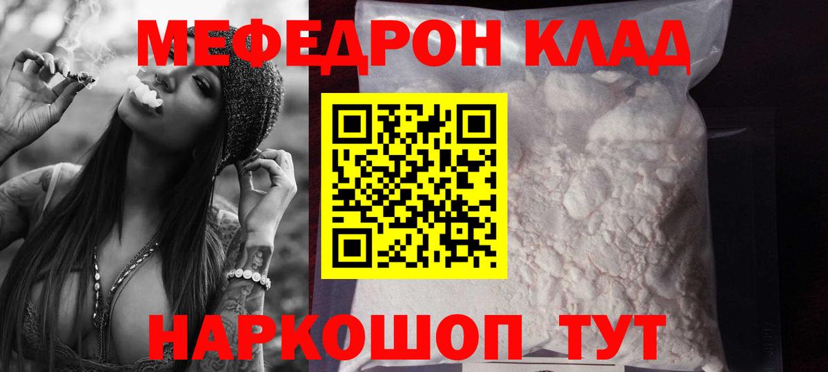 Мефедрон мука Петрозаводск