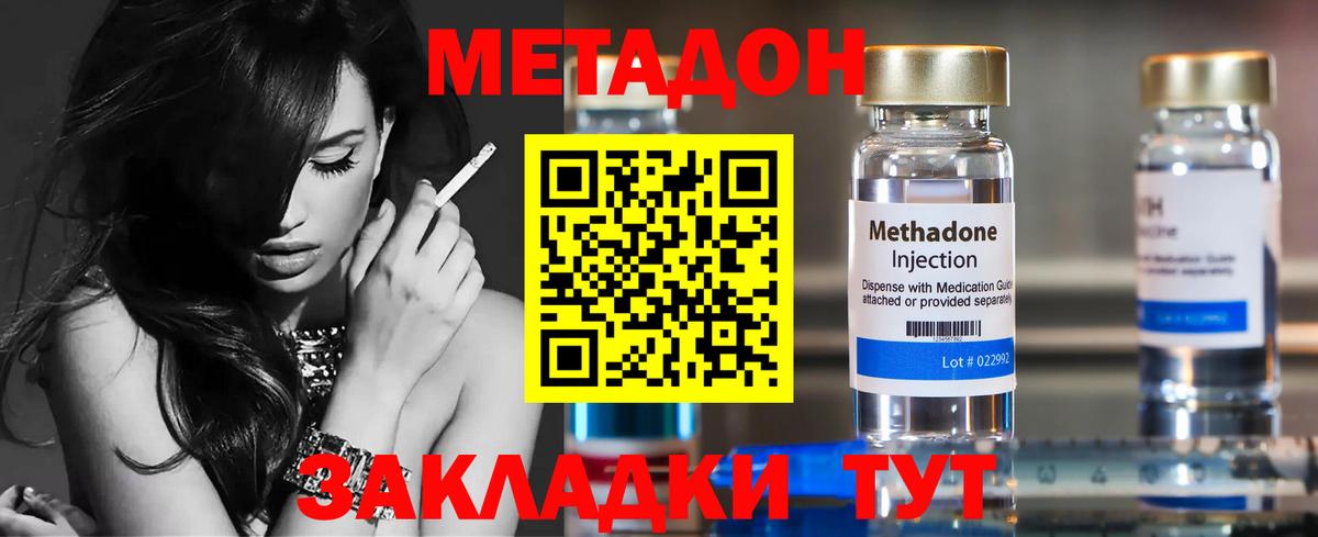 МЕТАДОН methadone Петрозаводск