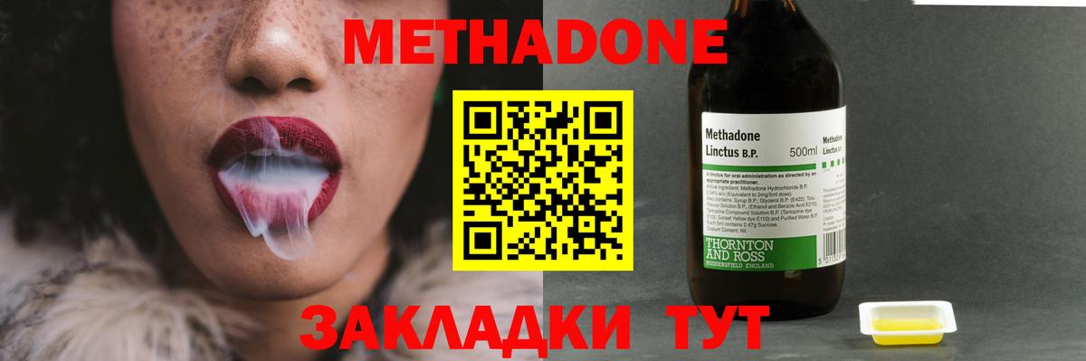 Метадон мёд  Вход с VPN  Петрозаводск 