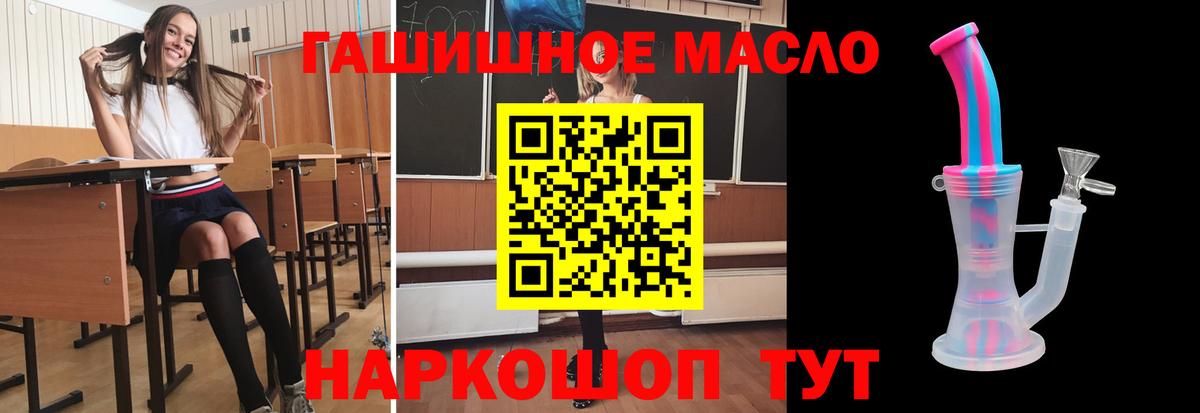 Петрозаводск  Дистиллят ТГК гашишное масло  где купить наркоту  Вход с VPN 